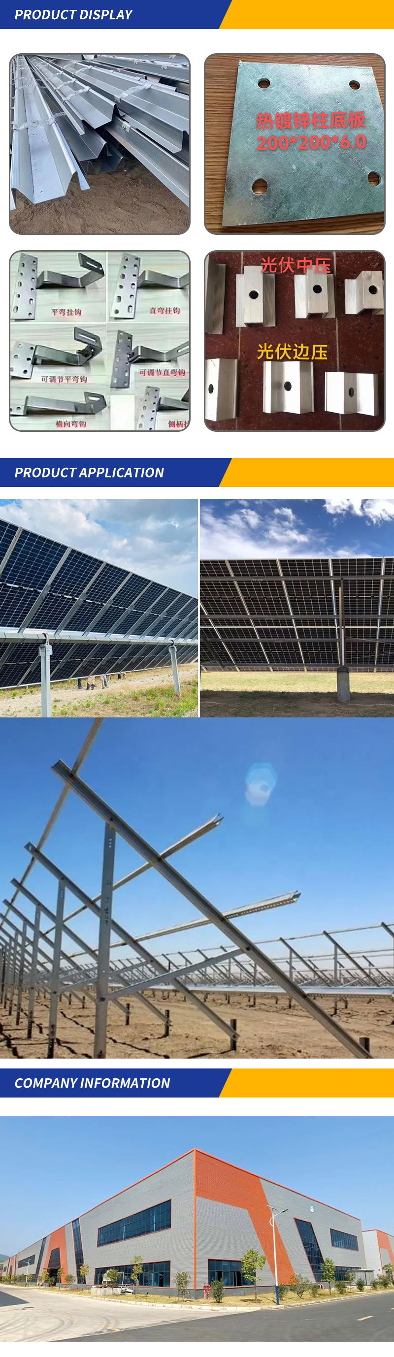 Hot-DIP Galvanized Steel PV Bracket Seismic Bracket Accessories Solar PV Bracket Accessories